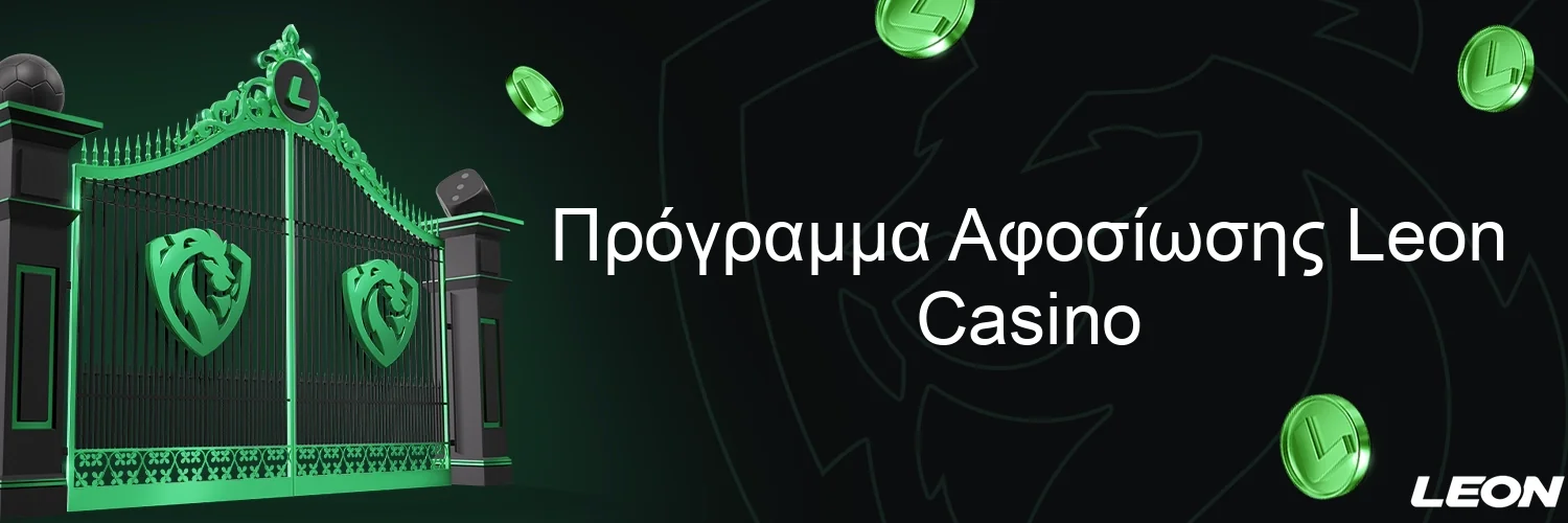 Πρόγραμμα Αφοσίωσης Leon Casino Πρόγραμμα Αφοσίωσης Leon Casino